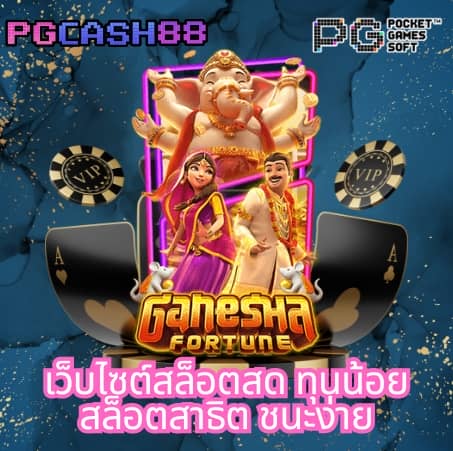 รับ โบนัส สล็อต ฝาก 1 บาท ได้ 100ล่าสุด